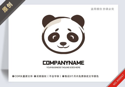 商用原創(chuàng)熊貓零食logo