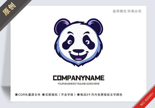 原創(chuàng)熊貓商標(biāo)設(shè)計(jì)logo標(biāo)志