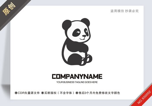 原創(chuàng)熊貓餐飲logo