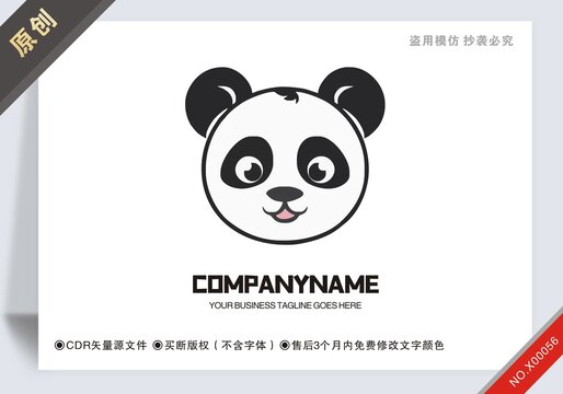 原創(chuàng)熊貓餐飲logo可商用