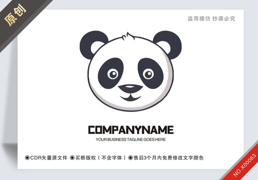 原創(chuàng)熊貓零食logo標(biāo)志可商用