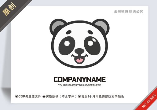 原創(chuàng)熊貓企業(yè)logo標(biāo)志