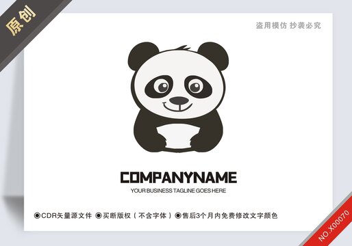 原創(chuàng)熊貓品牌logo標(biāo)志