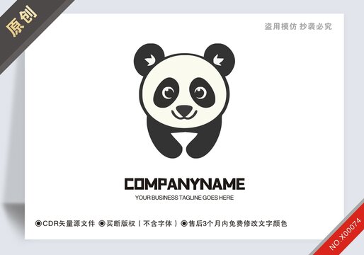 原創(chuàng)熊貓設計logo標志可商用