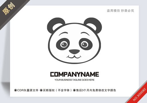 商用原創(chuàng)熊貓零食logo標(biāo)志