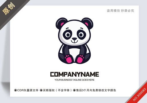 商用原創(chuàng)熊貓品牌logo標(biāo)志