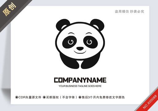原創(chuàng)熊貓餐飲logo標(biāo)志可商用