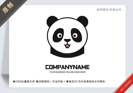 原創(chuàng)熊貓餐飲logo標志