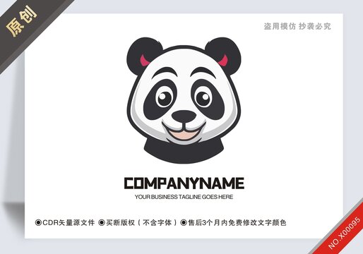 原創(chuàng)商用熊貓餐飲logo標(biāo)志