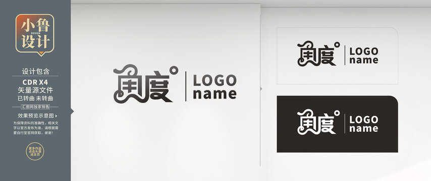 角度LOGO簡(jiǎn)約
