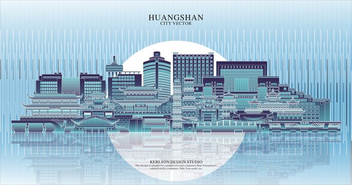 黃山