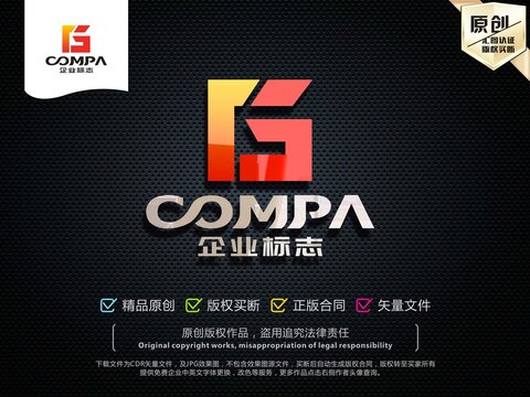 GS字母LOGO設(shè)計