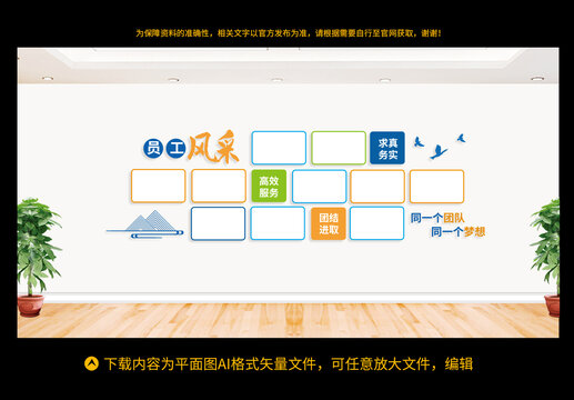 員工風(fēng)采