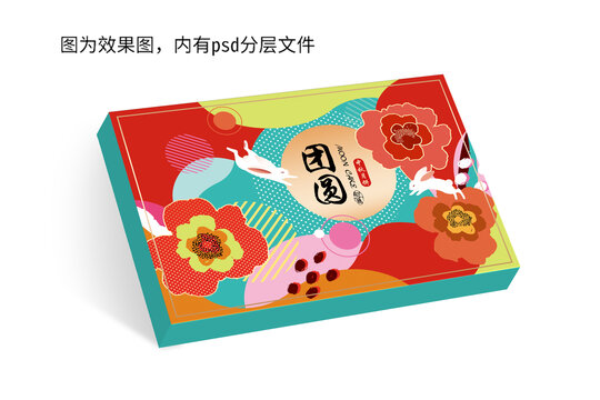 月餅禮盒PSD分層圖