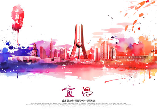 宜昌