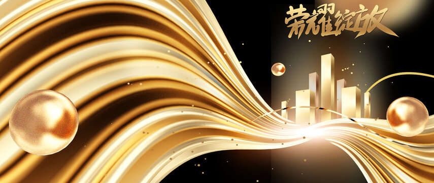 金色高端商業(yè)地產(chǎn)