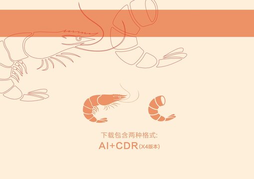 蝦手繪蝦線稿