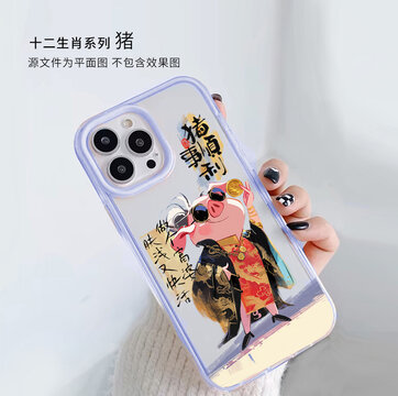 手機殼豬
