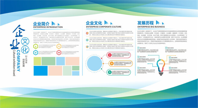 公司簡介
