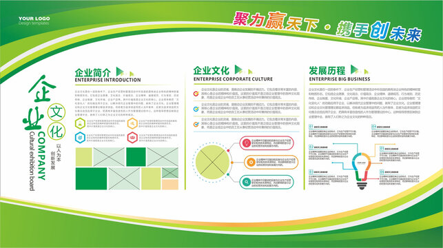 企業(yè)文化欄
