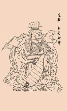 范蠡東南財神