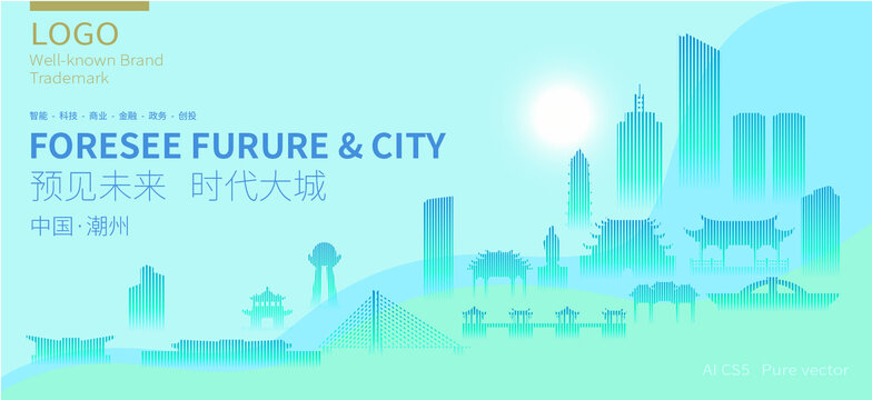 潮州地標