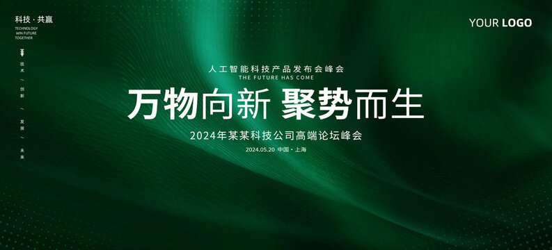 墨綠色會議背景
