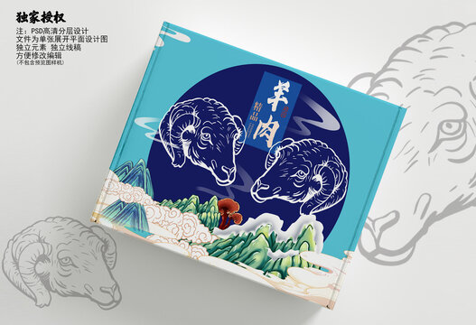 羊肉包裝插畫