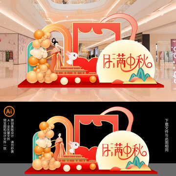 中秋佳節(jié)美陳裝飾