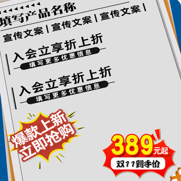 創(chuàng)意電商淘寶活動(dòng)主圖直通車