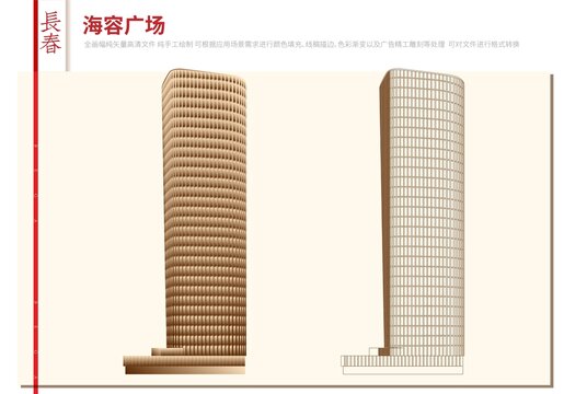 海容廣場