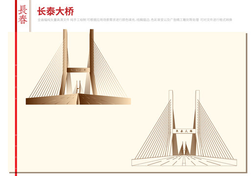 長泰大橋