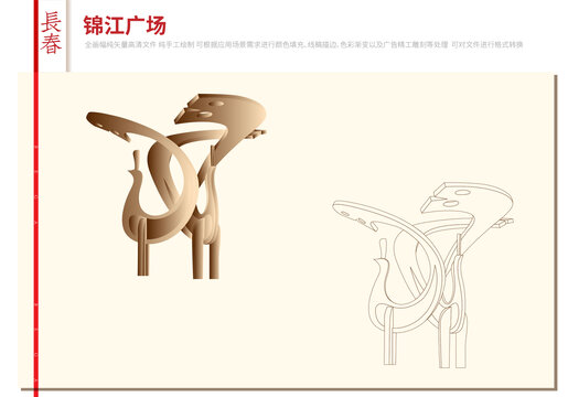 長春錦江廣場