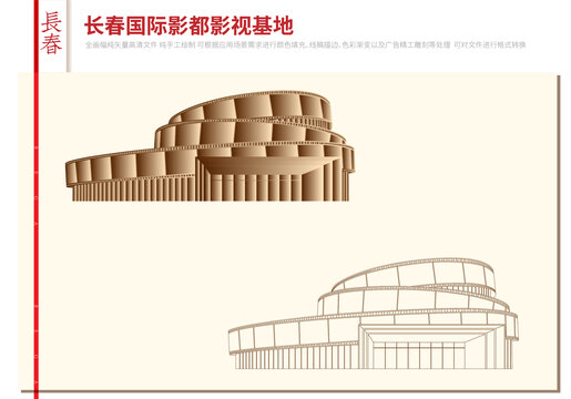 長(zhǎng)春國(guó)際影都影視基地