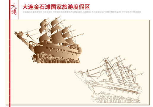 大連金石灘國家旅游度假區(qū)