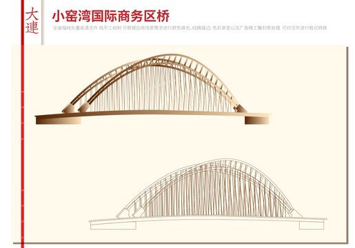 大連小窯灣國際商務(wù)區(qū)橋