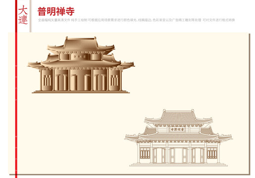普明禪寺
