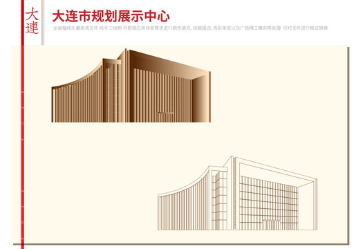 大連規(guī)劃展示中心