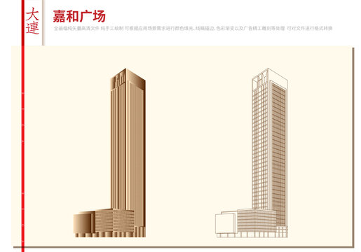 嘉和廣場(chǎng)
