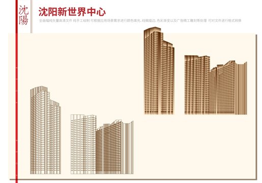 沈陽(yáng)新世界中心