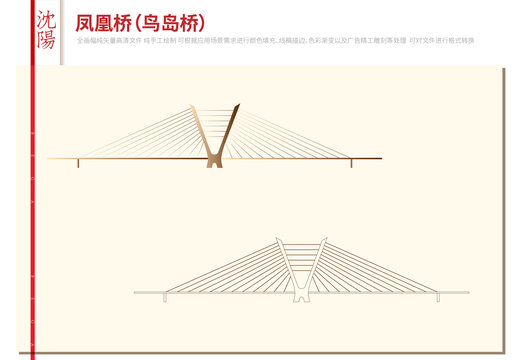 沈陽(yáng)鳳凰橋