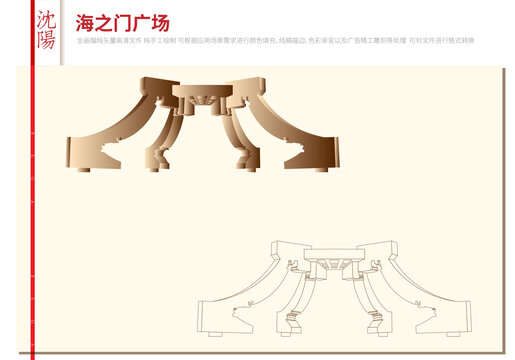 沈陽海之門廣場