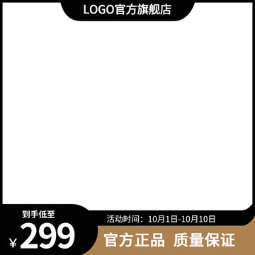 淘寶天貓主圖模板素材