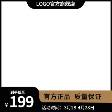 淘寶天貓主圖模板