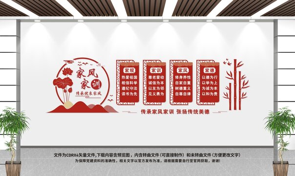 家風(fēng)家訓(xùn)