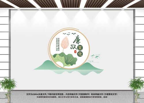 廉政文化墻