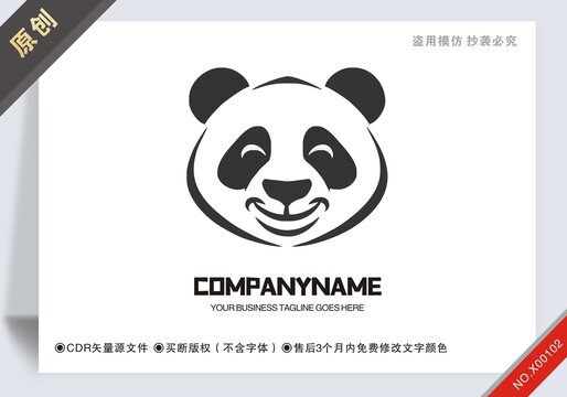 原創(chuàng)熊貓商標(biāo)設(shè)計(jì)logo標(biāo)志