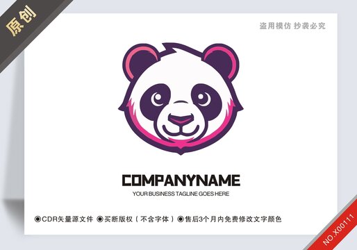 原創熊貓商標設計logo標志