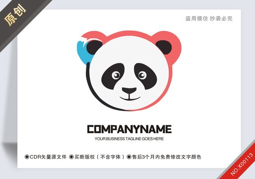 原創(chuàng)商用熊貓設(shè)計logo標志