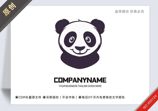 原創(chuàng)熊貓設(shè)計logo標志